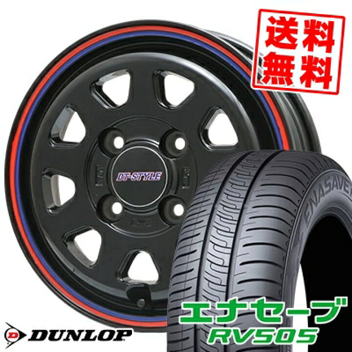 楽天市場】165/65R14 79S ダンロップ ENASAVE RV505 DT-STYLE サマー 