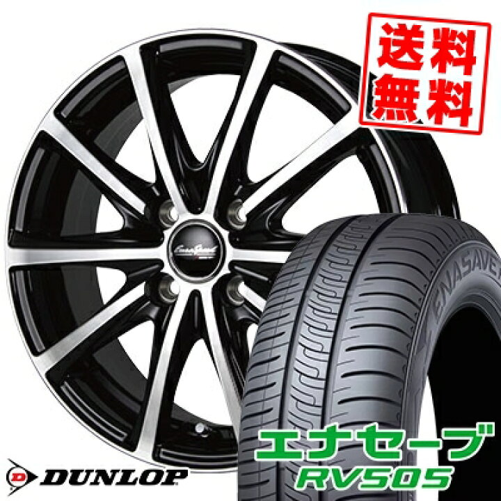 楽天市場】165/65R14 79S ダンロップ ENASAVE RV505 EuroSpeed V25 