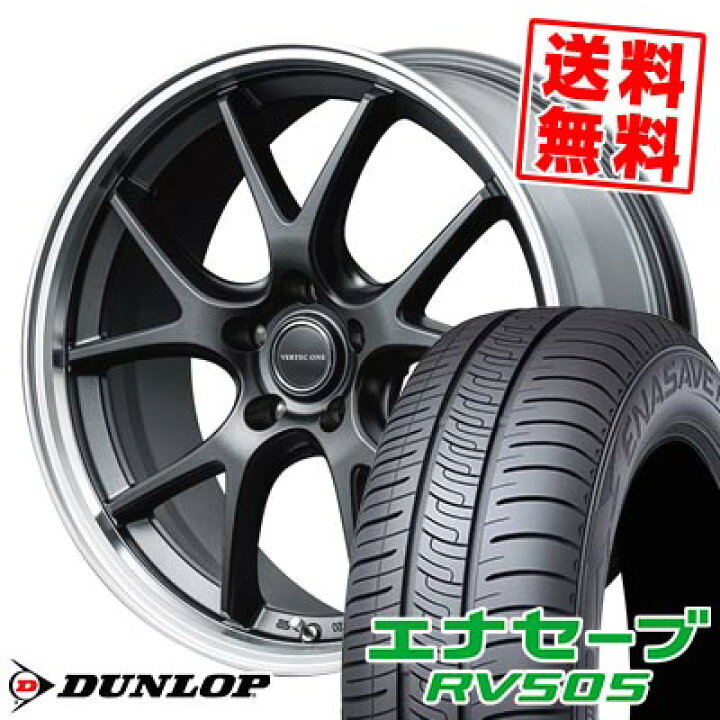 楽天市場】215/45R18 93W XL ダンロップ ENASAVE RV505 VERTEC ONE 