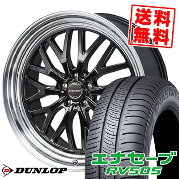 楽天市場】245/45R19 98W ダンロップ ENASAVE RV505 GEXSIS GM210 
