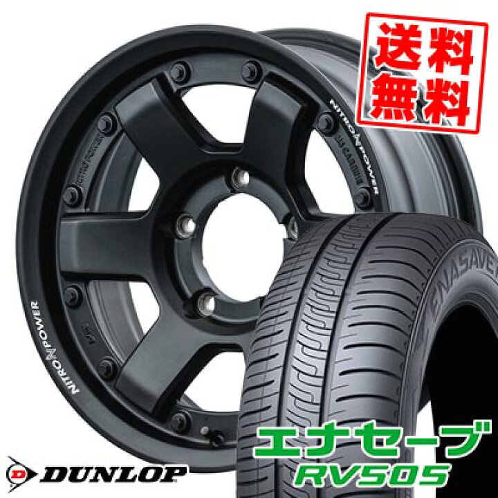楽天市場】215/70R15 98H ダンロップ ENASAVE RV505 NITROPOWER M6 