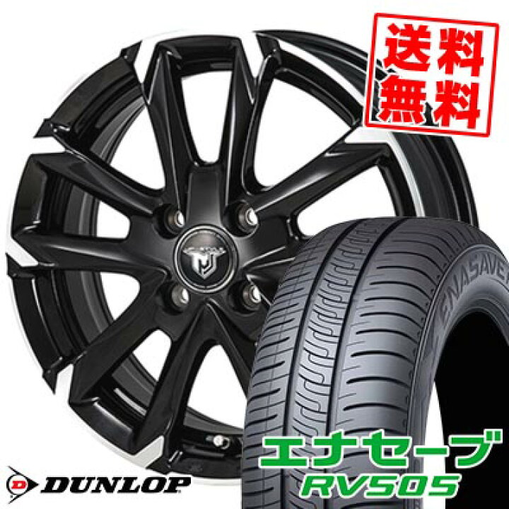 楽天市場】175/65R15 84H DUNLOP ダンロップ ENASAVE RV505 JP STYLE 