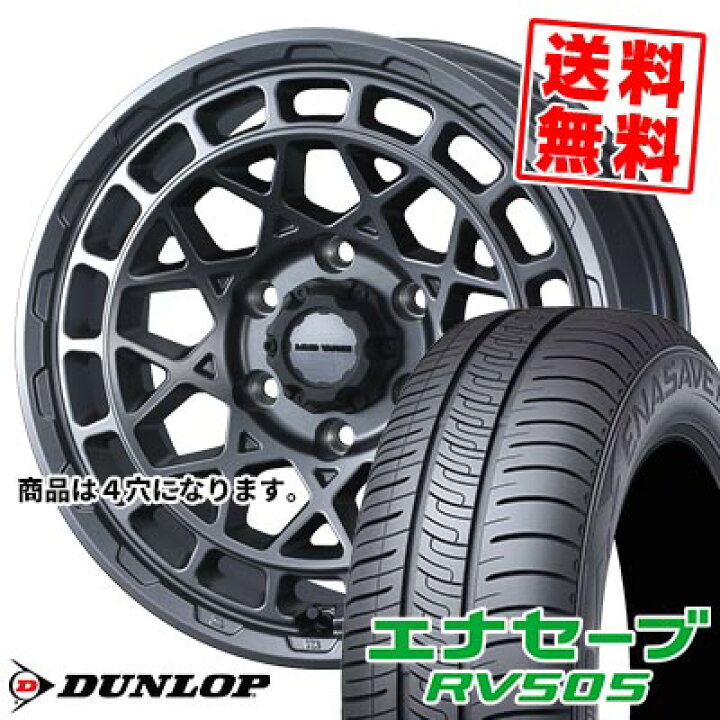 楽天市場】165/60R15 77H ダンロップ ENASAVE RV505 MUDVANCE X Type M 