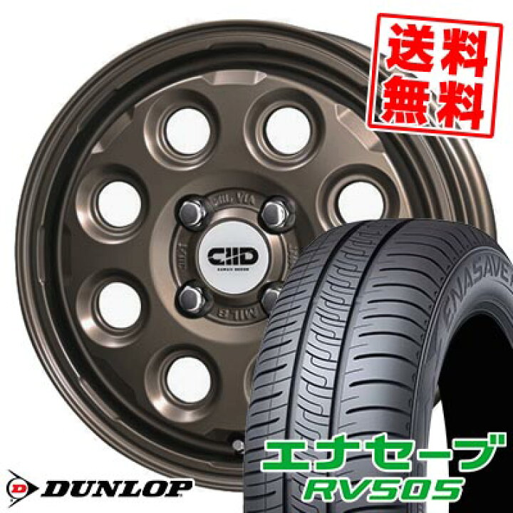 楽天市場】165/65R14 79S ダンロップ ENASAVE RV505 Cawaii D?cor 
