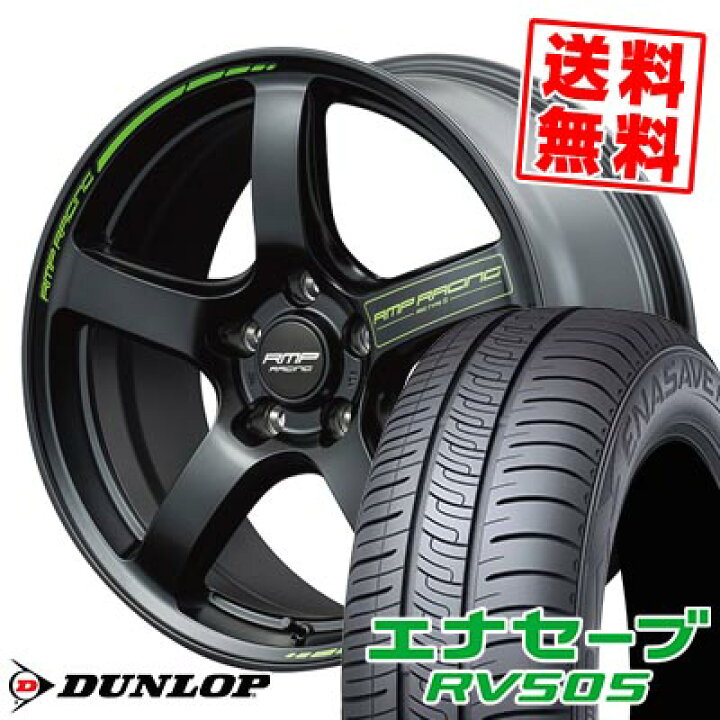 楽天市場】215/55R17 94V ダンロップ ENASAVE RV505 RMP RACING R50  