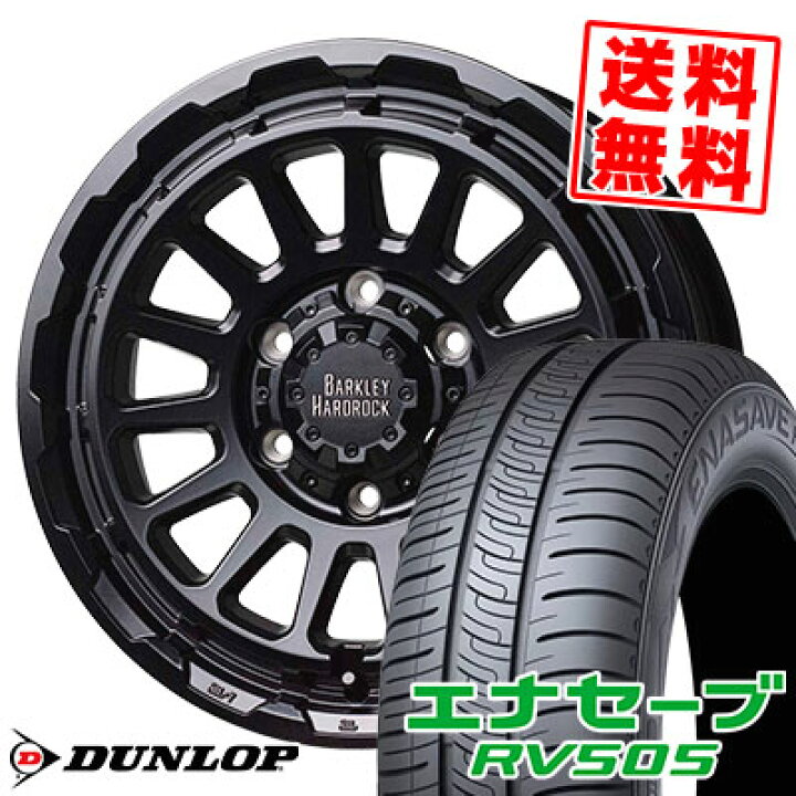 楽天市場】215/70R15 98H ダンロップ ENASAVE RV505 BARKLEY HARDROCK 