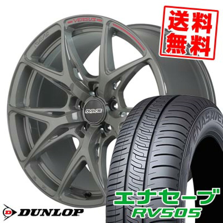 楽天市場】245/45R19 98W ダンロップ ENASAVE RV505 RAYS VERSUS CRAFT 