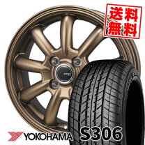 楽天市場】ヨコハマ s306 155／65r14の通販