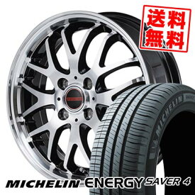 165/55R15 75V MICHELIN ミシュラン ENEGY SAVER4 VERTEC ONE EXE10 V selection ヴァーテックワン エグゼ10 ブイセレクション サマータイヤホイール4本セット 【取付対象】