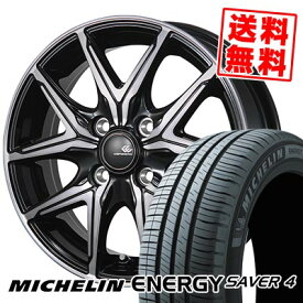 165/55R15 75V MICHELIN ミシュラン ENEGY SAVER4 CEREBRO FT05 セレブロ FT05 サマータイヤホイール4本セット 【取付対象】