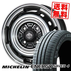 165/55R15 75V MICHELIN ミシュラン ENEGY SAVER4 LANDFOOT XFG ランドフット XFG サマータイヤホイール4本セット 【取付対象】