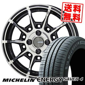 165/55R15 75V MICHELIN ミシュラン ENEGY SAVER4 GALERNA REFINO ガレルナ レフィーノ サマータイヤホイール4本セット 【取付対象】