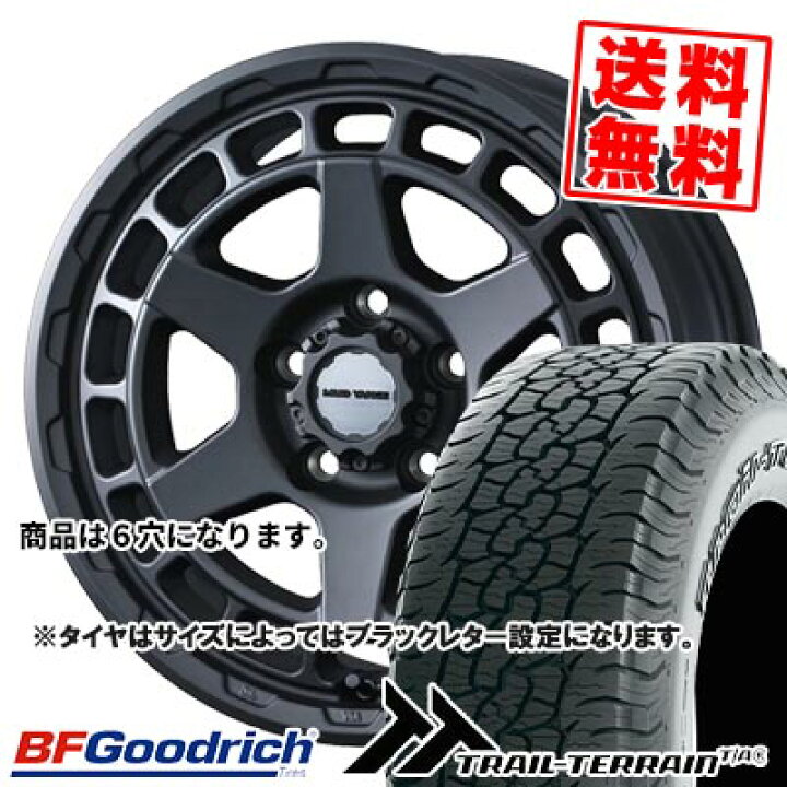 楽天市場】265/65R17 112T ORWL BFグッドリッチ TRAIL-TERRAIN T/A 