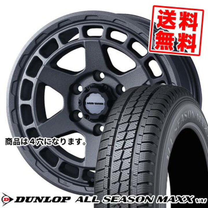 楽天市場】155/80R14 88/86N ダンロップ ALL SEASON MAXX VA1 MUDVANCE 