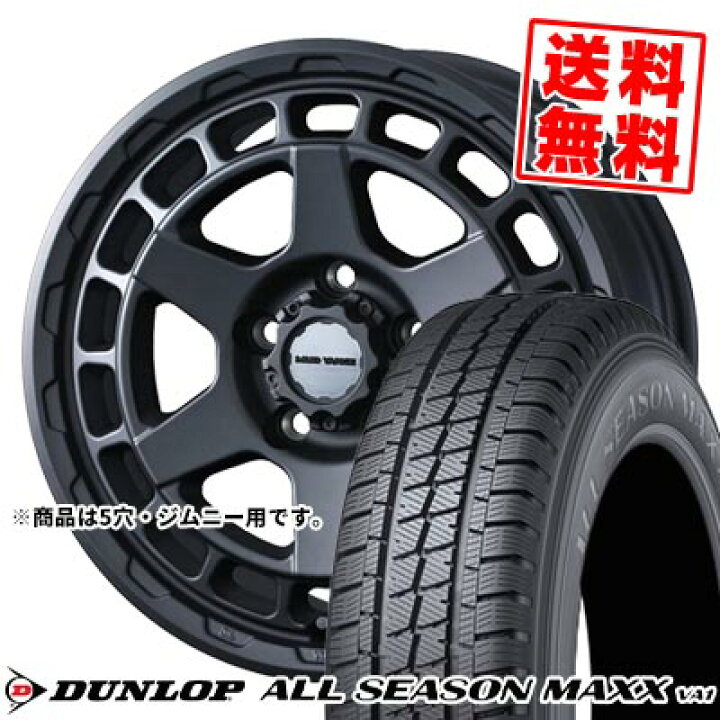 楽天市場】195/80R15 107/105N ダンロップ ALL SEASON MAXX VA1 