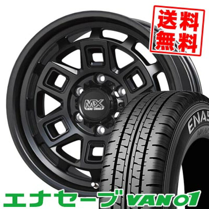 楽天市場】195/80R15 103/101L ダンロップ ENASAVE VAN01 MAD CROSS 