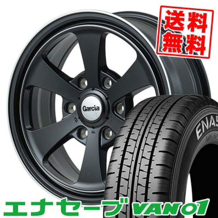 楽天市場】195/80R15 103/101L ダンロップ ENASAVE VAN01 Garcia 