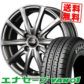 155R13 8PR ダンロップ ENASAVE VAN01 EuroSpeed V25 サマータイヤホイール4本セット 【取付対象】