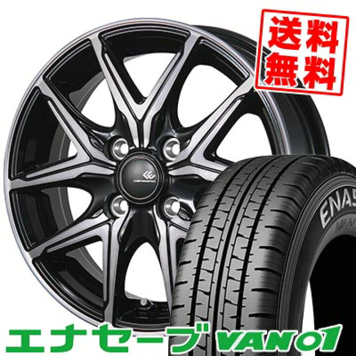 楽天市場】165R14 6PR DUNLOP ダンロップ ENASAVE VAN01 CEREBRO FT05 