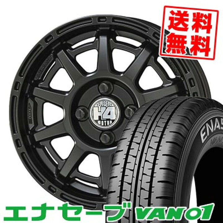 楽天市場】165R14 6PR ダンロップ ENASAVE VAN01 H4 MOTOR X1 サマー 