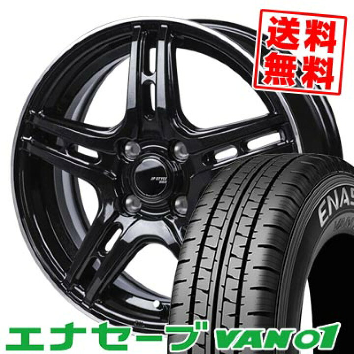 楽天市場】155/80R14 88/86N ダンロップ ENASAVE VAN01 JP STYLE R52 