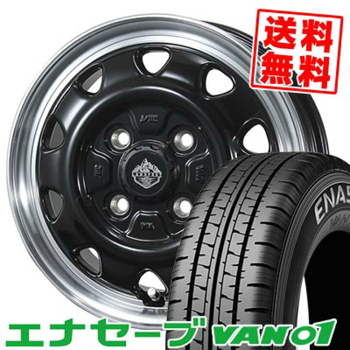楽天市場】175R14 8PR DUNLOP ダンロップ ENASAVE VAN01 LANDFOOT SWZ 