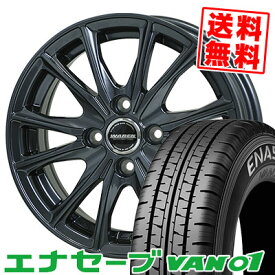 145R12 6PR ダンロップ ENASAVE VAN01 WAREN W05 サマータイヤホイール4本セット 【取付対象】