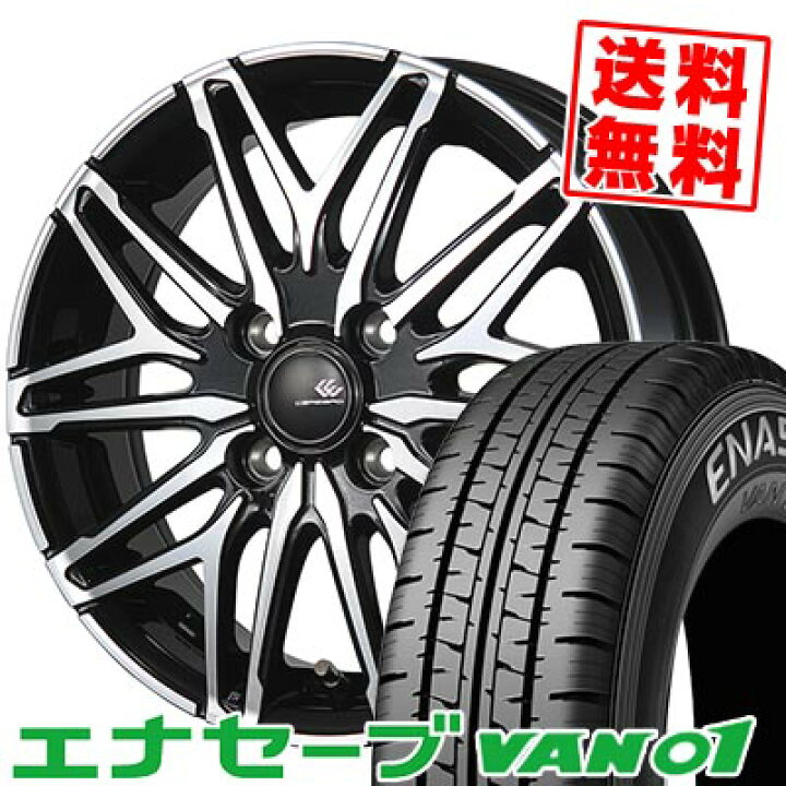 楽天市場】155R12 6PR DUNLOP ダンロップ ENASAVE VAN01 CEREBRO WA45 