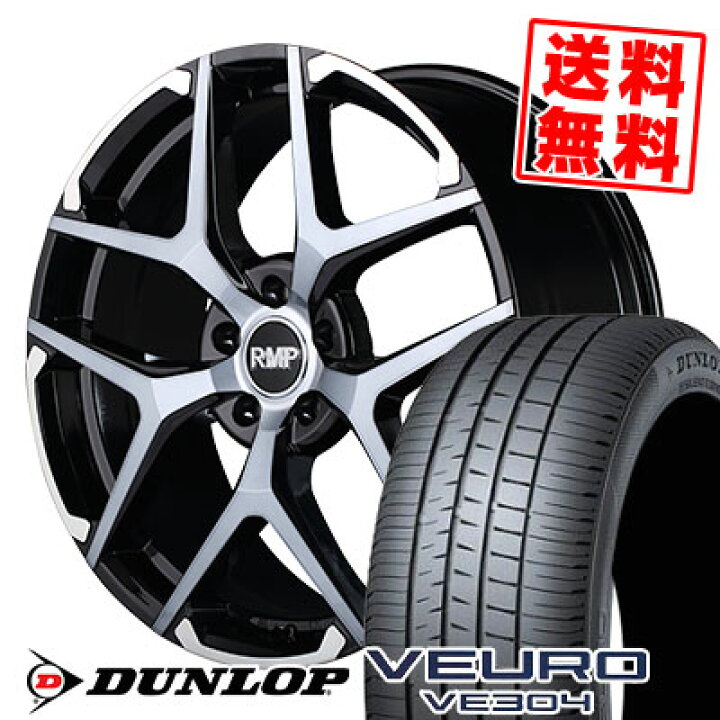楽天市場】235/55R19 101W ダンロップ VEURO VE304 RMP 025FX サマー  