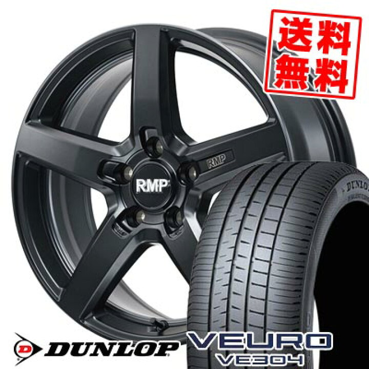 楽天市場】205/50R17 89V ダンロップ VEURO VE304 RMP-050F 