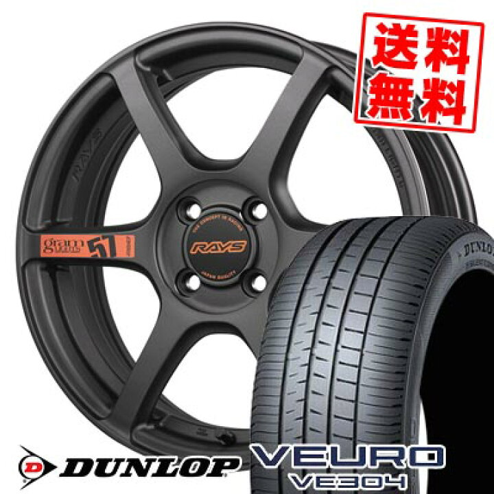 楽天市場】205/50R17 89V ダンロップ VEURO VE304 gramLIGHTS 57C6 