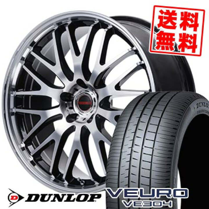 楽天市場】245/45R19 102W XL DUNLOP ダンロップ VEURO VE304 VERTEC 