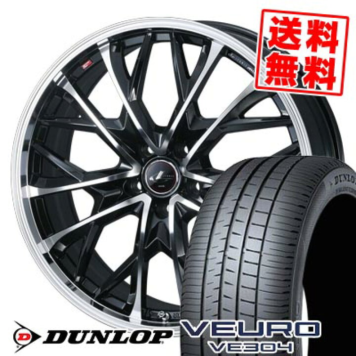 楽天市場】245/40R19 98W XL ダンロップ VEURO VE304 LEONIS MV サマー 