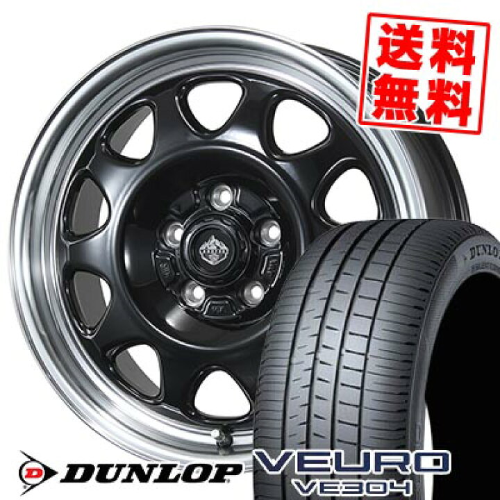 楽天市場】205/55R17 91V DUNLOP ダンロップ VEURO VE304 LANDFOOT SWZ 