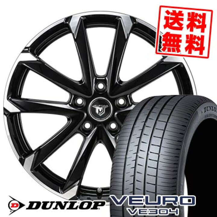 楽天市場】225/45R18 95W XL DUNLOP ダンロップ VEURO VE304 JP STYLE 
