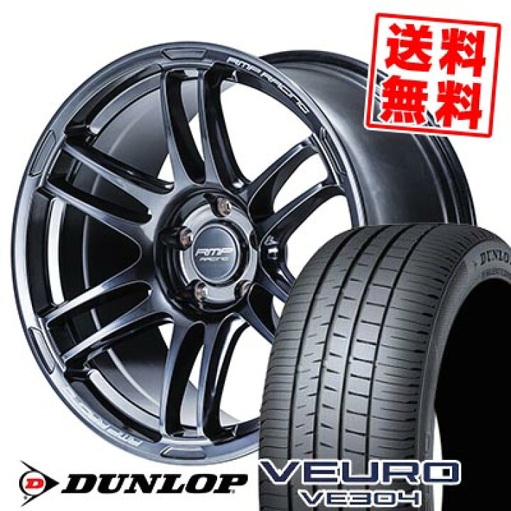 楽天市場】225/50R18 95W DUNLOP ダンロップ VEURO VE304 RMP RACING 