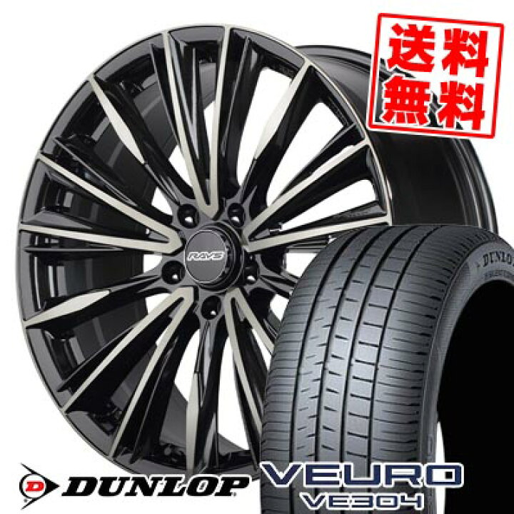 楽天市場】235/55R20 102V ダンロップ VEURO VE304 RAYS VERSUS 
