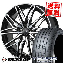 楽天市場】ダンロップ veuro 225／45 r18 4本の通販