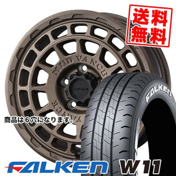 楽天市場】215/65R16C 109/107N ファルケン W11 MUDVANCE X Type F 