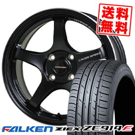 185/60R15 84H FALKEN ファルケン ZIEX ZE914F ジークス ZE914F CROSS SPEED HYPER EDITION CR5 クロススピード ハイパーエディション CR5 サマータイヤホイール4本セット【取付対象】