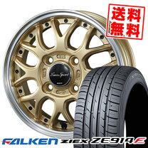 楽天市場】ファルケン ジークス ze914f 165／50r15の通販