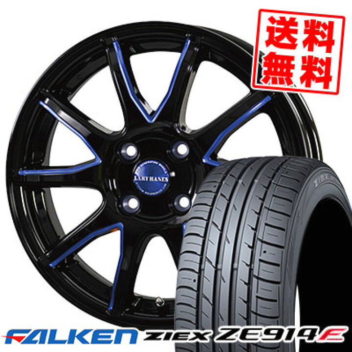 楽天市場】205/45R17 88W XL FALKEN ファルケン ZIEX ZE914F ジークス  