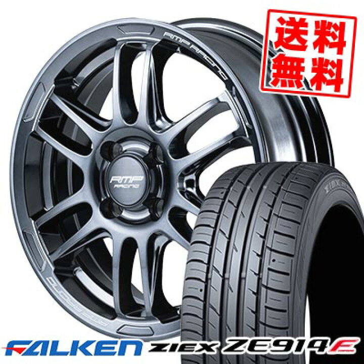 楽天市場】195/55R16 87V FALKEN ファルケン ZIEX ZE914F RMP RACING 