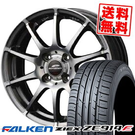 185/60R15 84H ファルケン ZIEX ZE914F SCHNEDER StaG サマータイヤホイール4本セット 【取付対象】