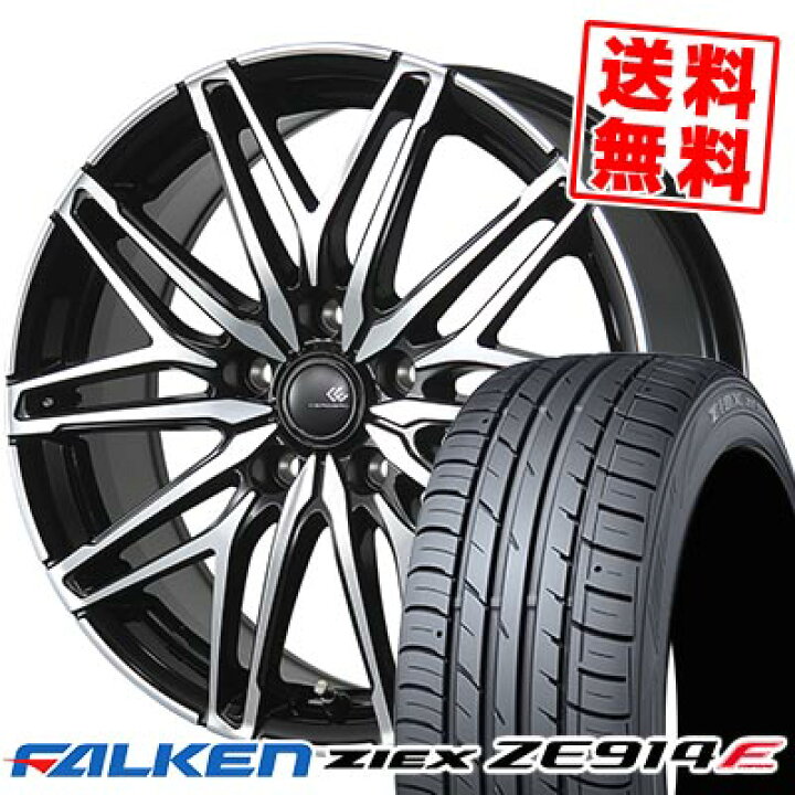 楽天市場】225/45R18 95W XL FALKEN ファルケン ZIEX ZE914F CEREBRO 