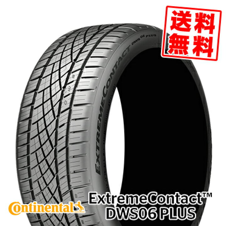楽天市場】255/40R19 100Y XL コンチネンタル エクストリーム 