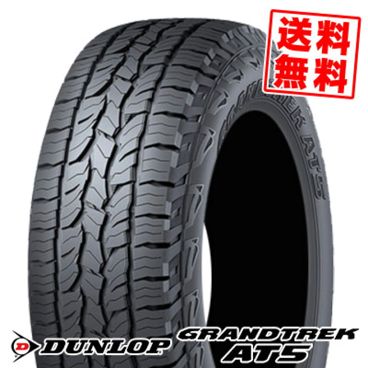 楽天市場】255/60R18 112H XL ダンロップ グラントレック AT5 夏 