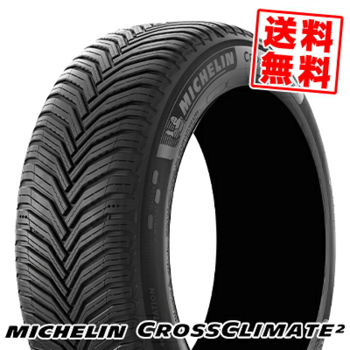 楽天市場】215/50R17 95W XL ミシュラン クロスクライメート2 夏 