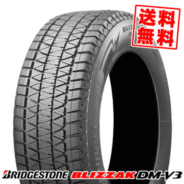 楽天市場】265/55R20 109Q ブリヂストン ブリザック DMV3 冬 