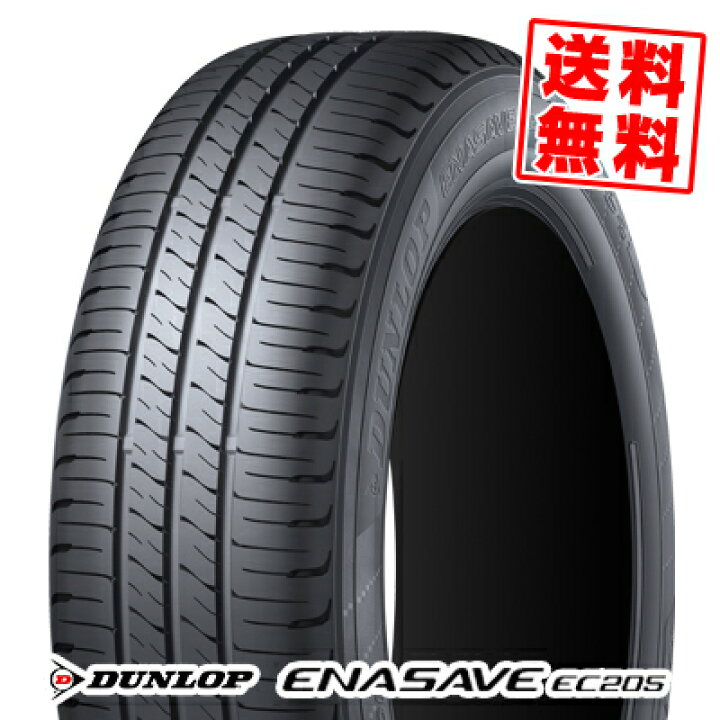 楽天市場】155/65R14 75S ダンロップ エナセーブ EC205 夏 サマー 